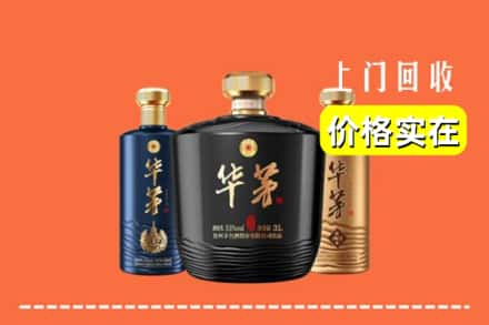 大理州剑川回收华茅酒