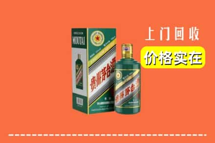 大理州剑川回收纪念茅台酒